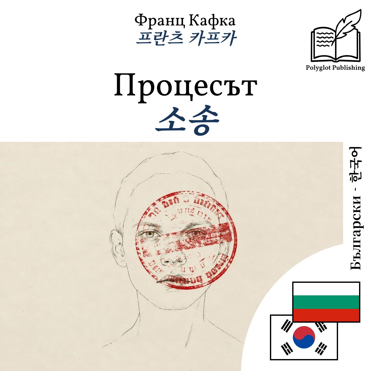 소송