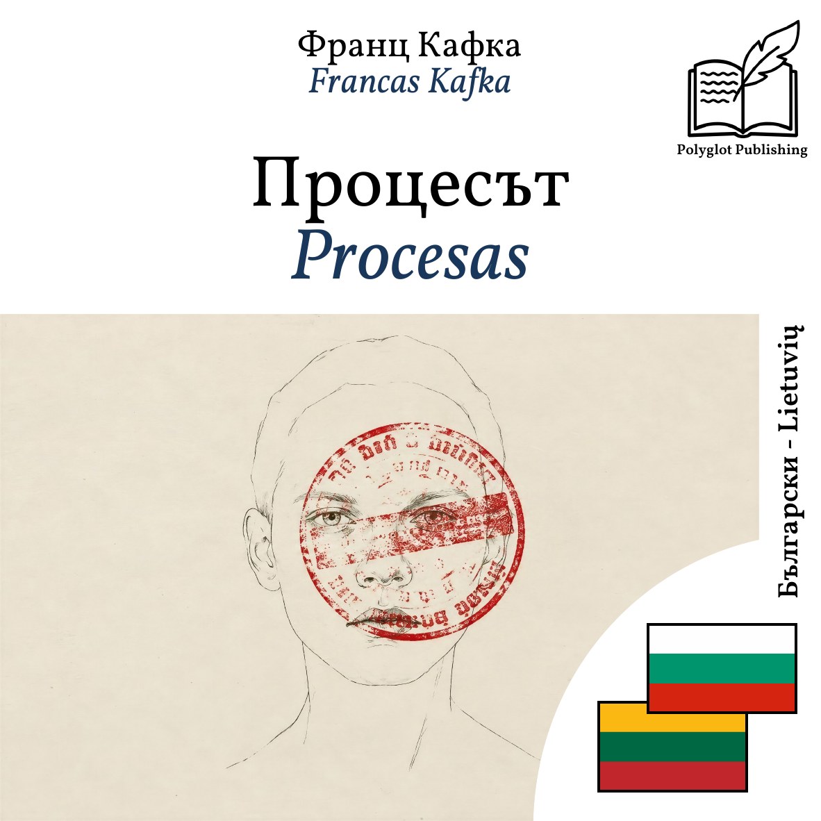 Procesas