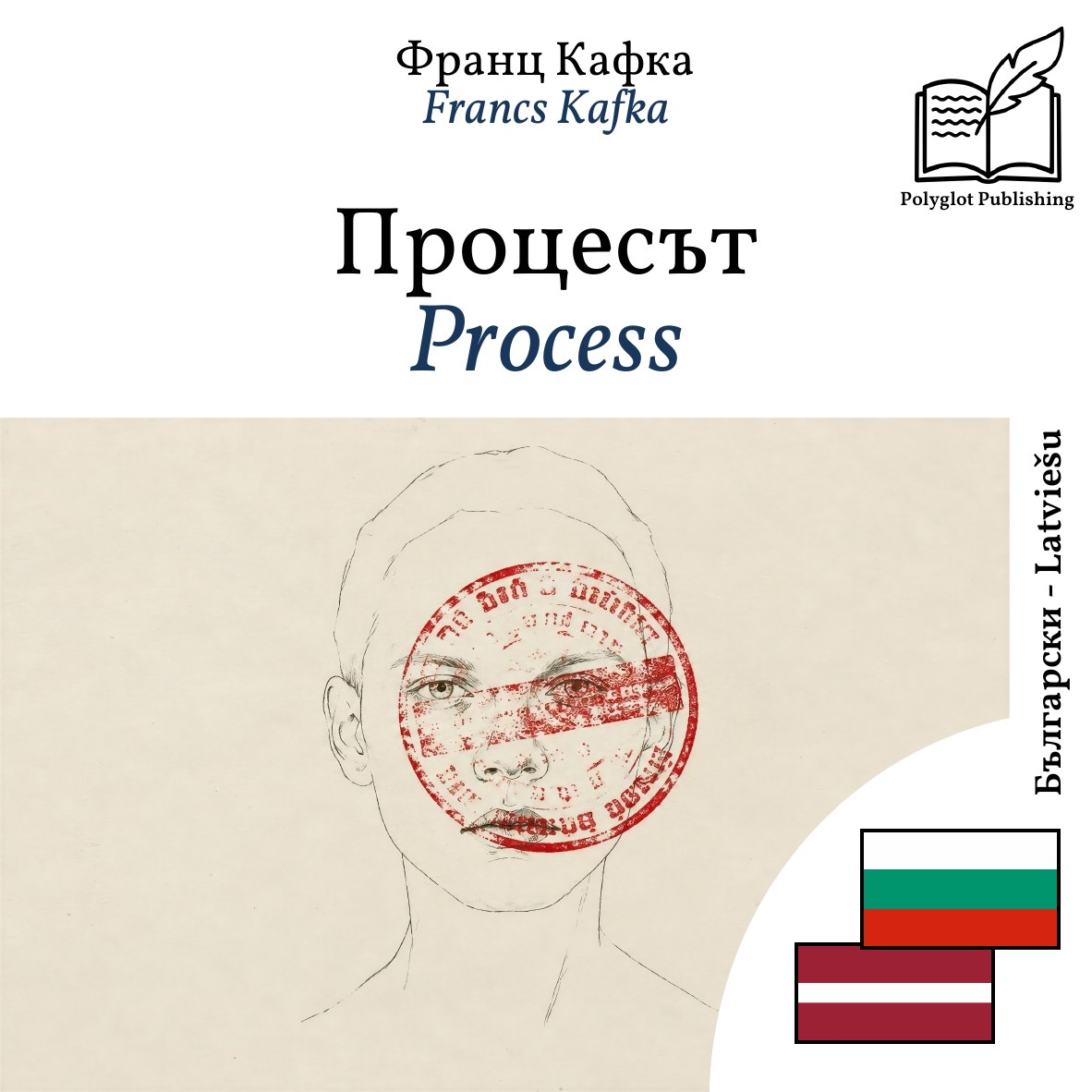 Process