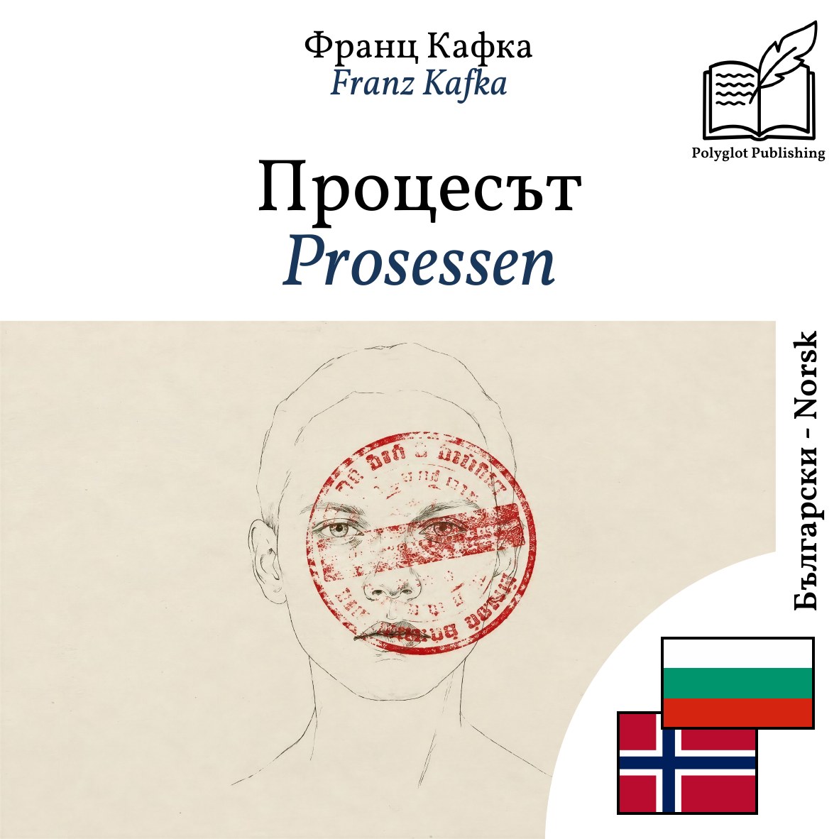 Prosessen