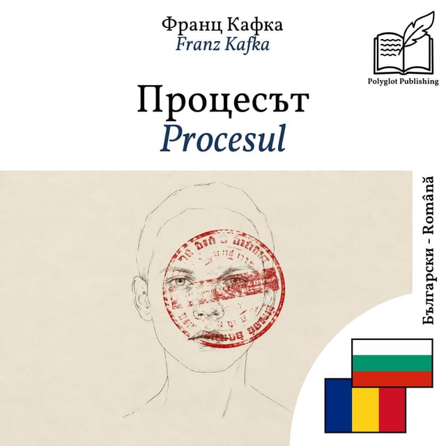 Procesul