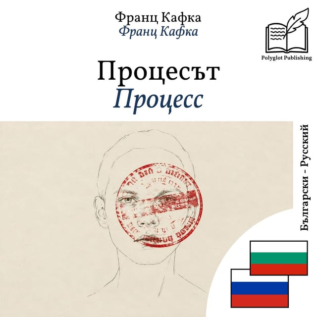 Процесс