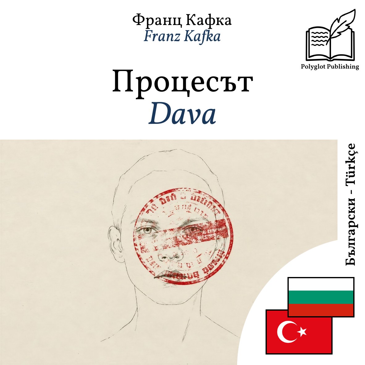 Dava
