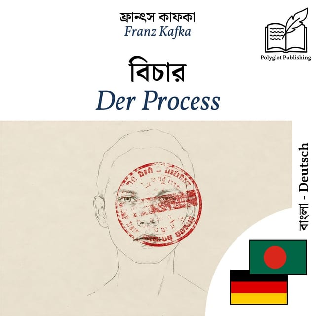 Der Process