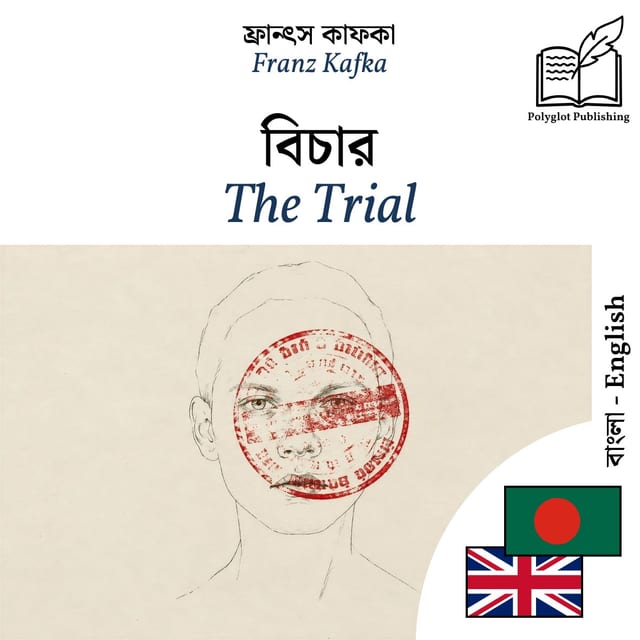 The Trial