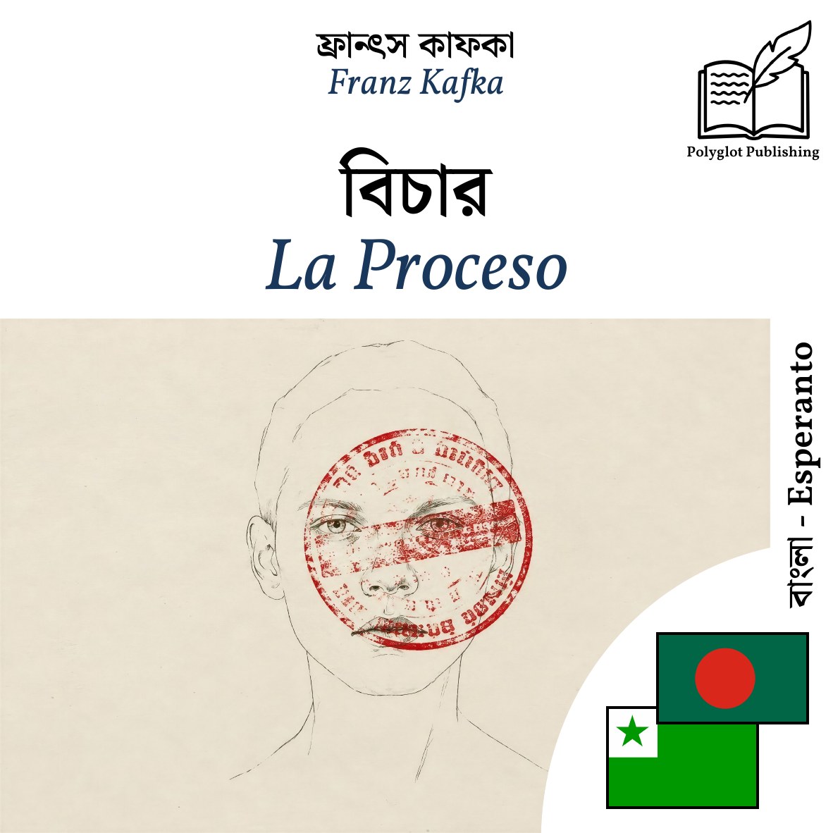 La Proceso