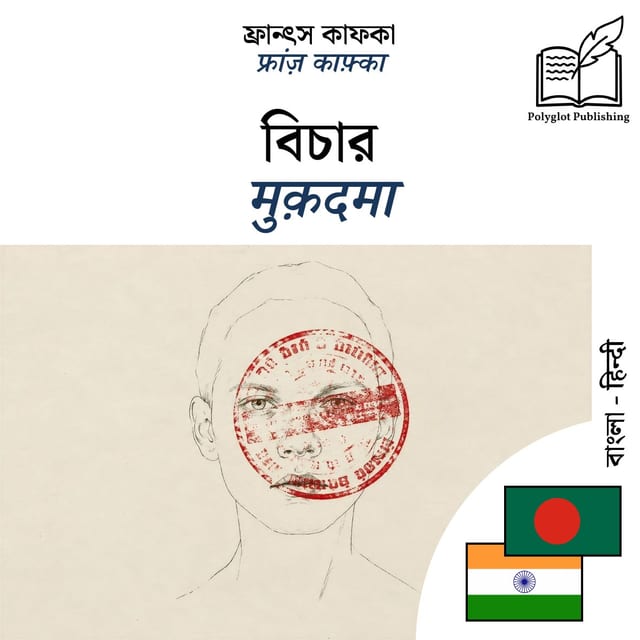 मुक़दमा
