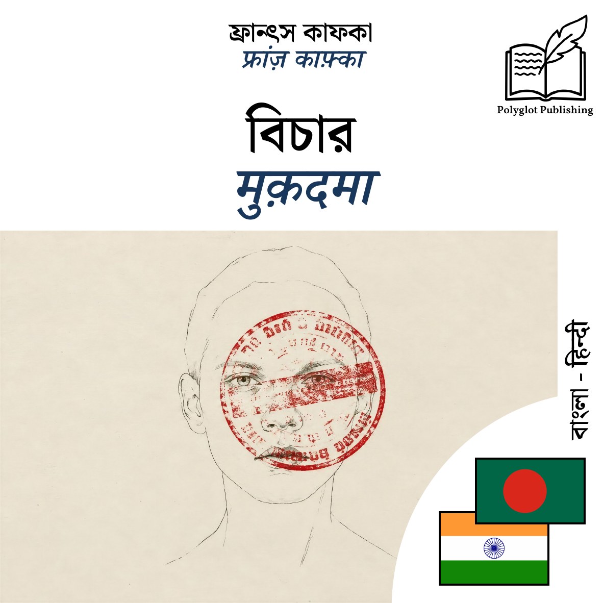 मुक़दमा