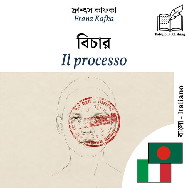 Il processo