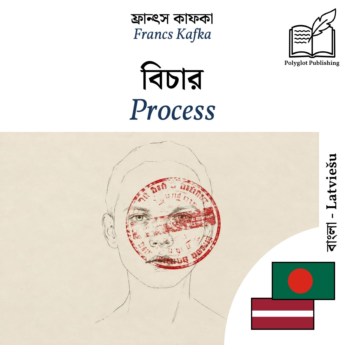 Process
