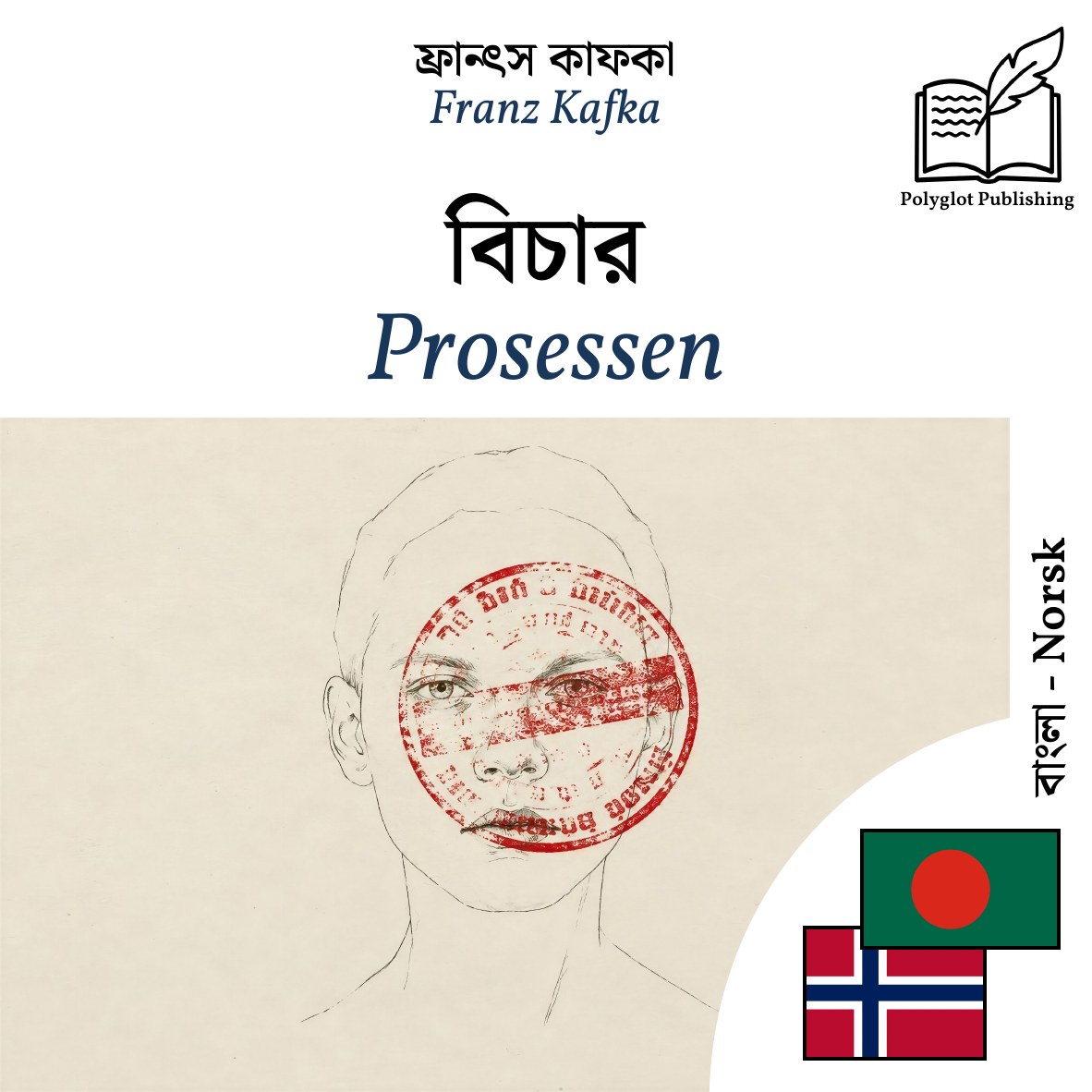 Prosessen