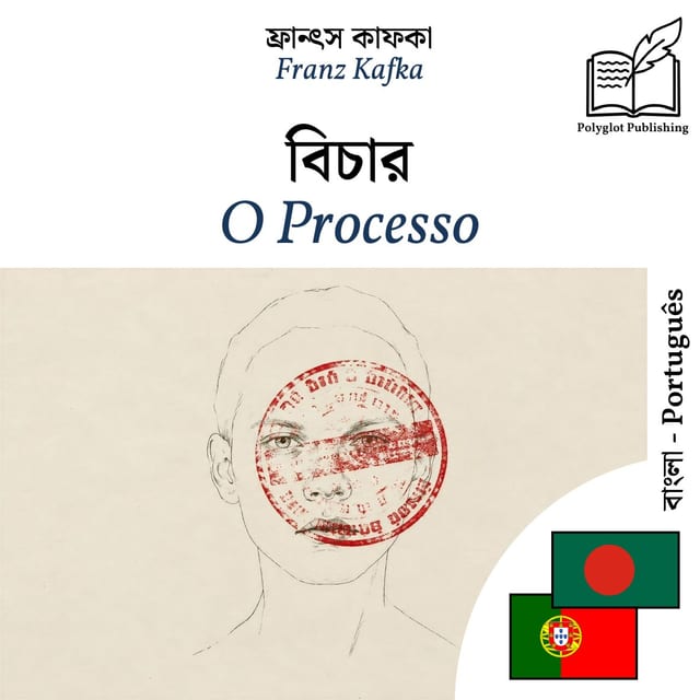 O Processo