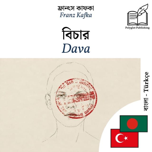 Dava