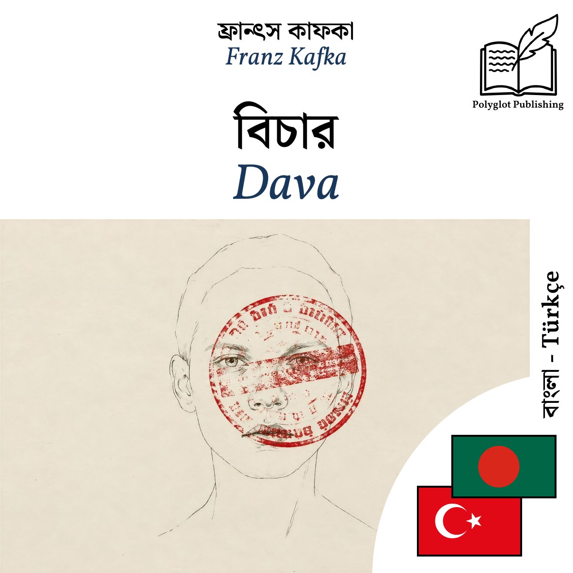 Dava