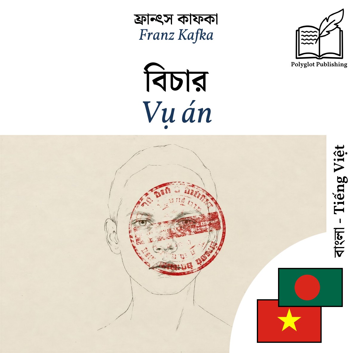 Vụ án