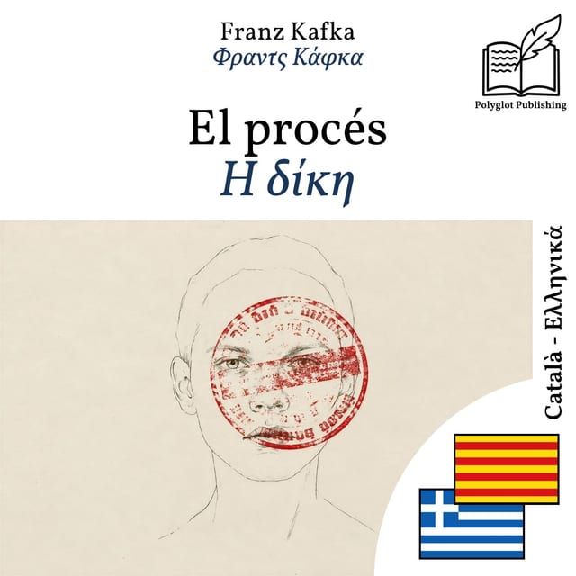 Η δίκη
