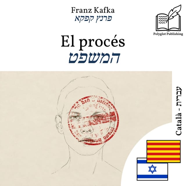 המשפט