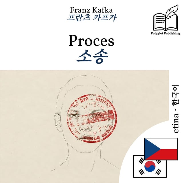 소송