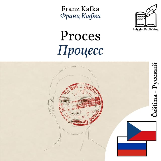 Процесс
