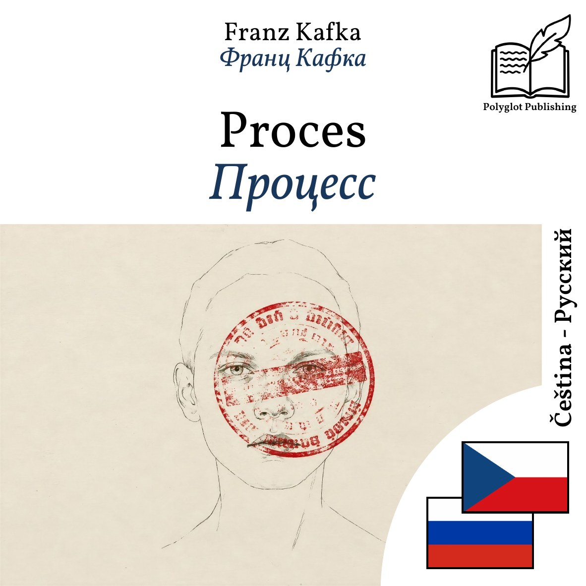 Процесс
