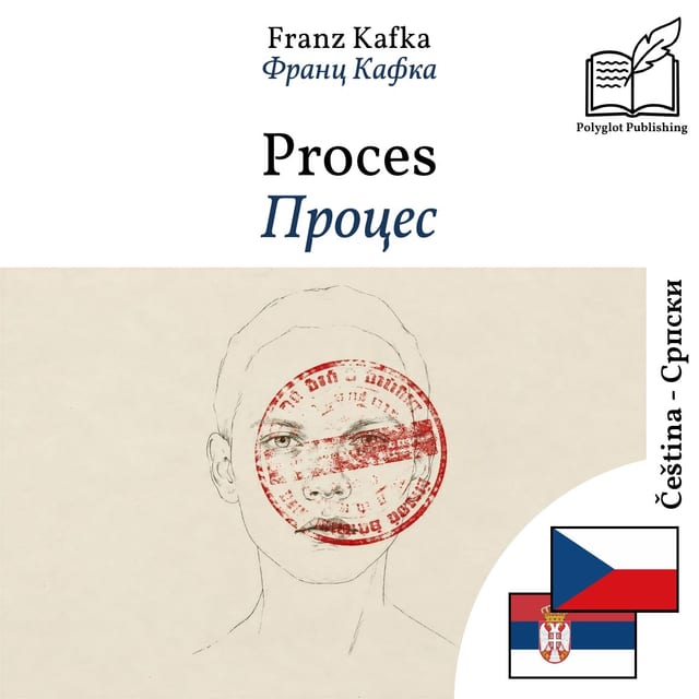 Процес