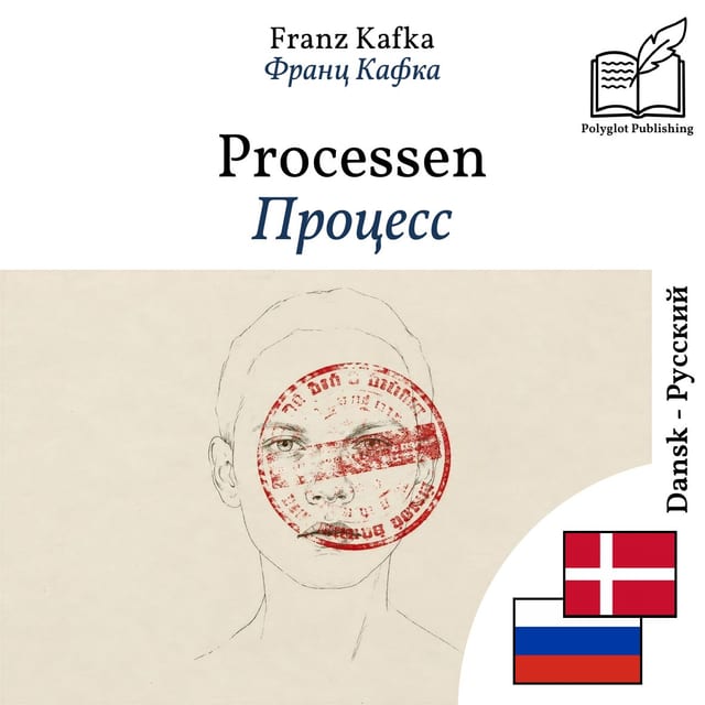 Процесс