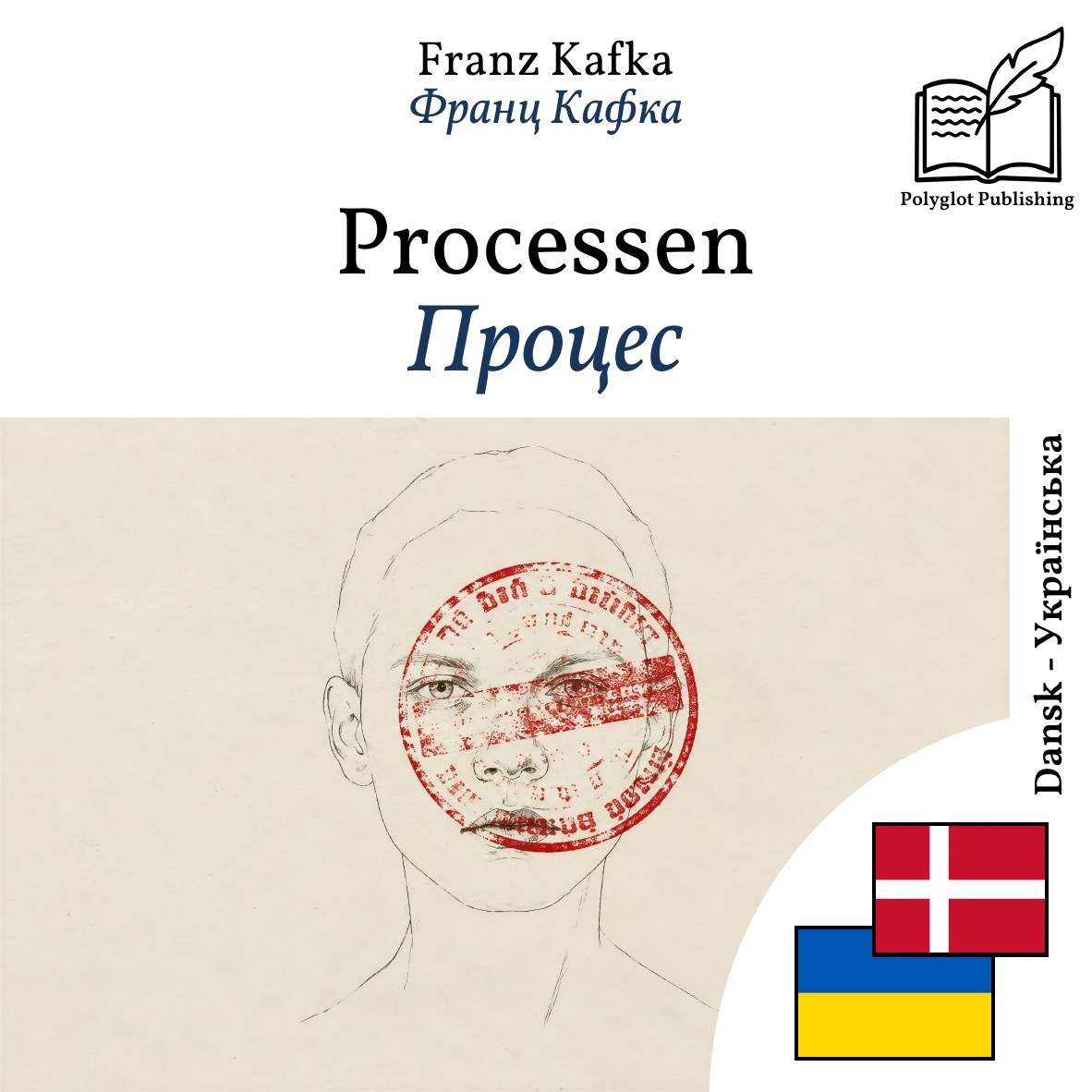 Процес