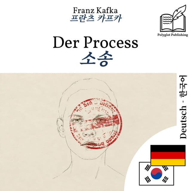 소송