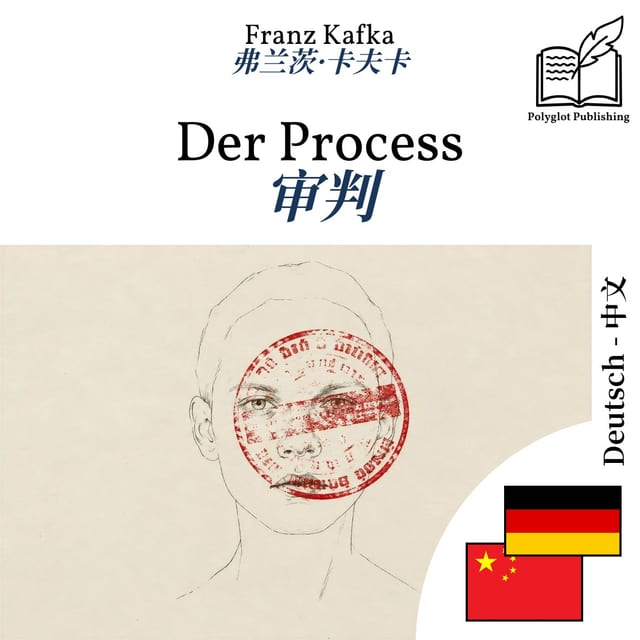 审判