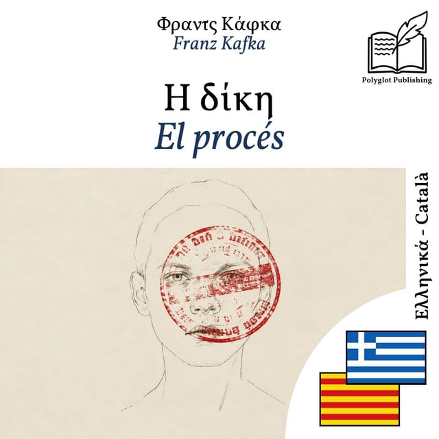 El procés