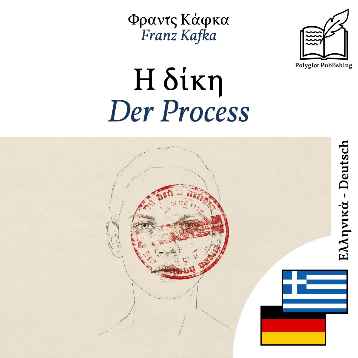 Der Process