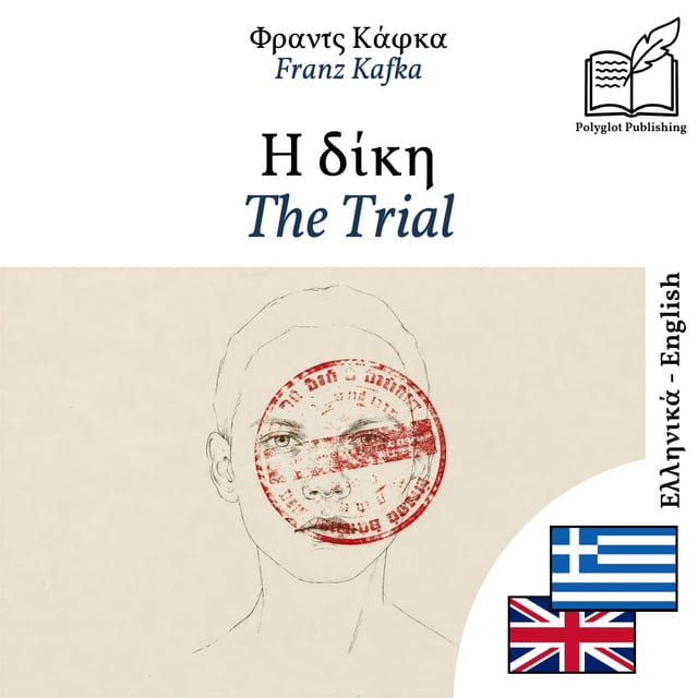 The Trial
