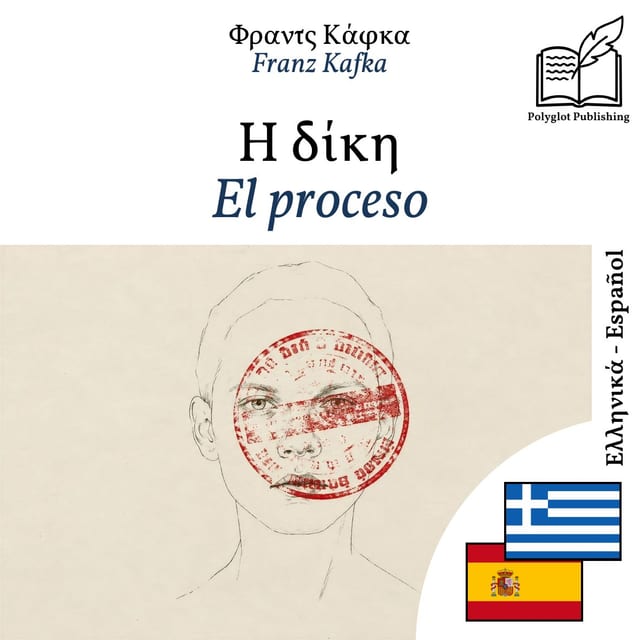 El proceso