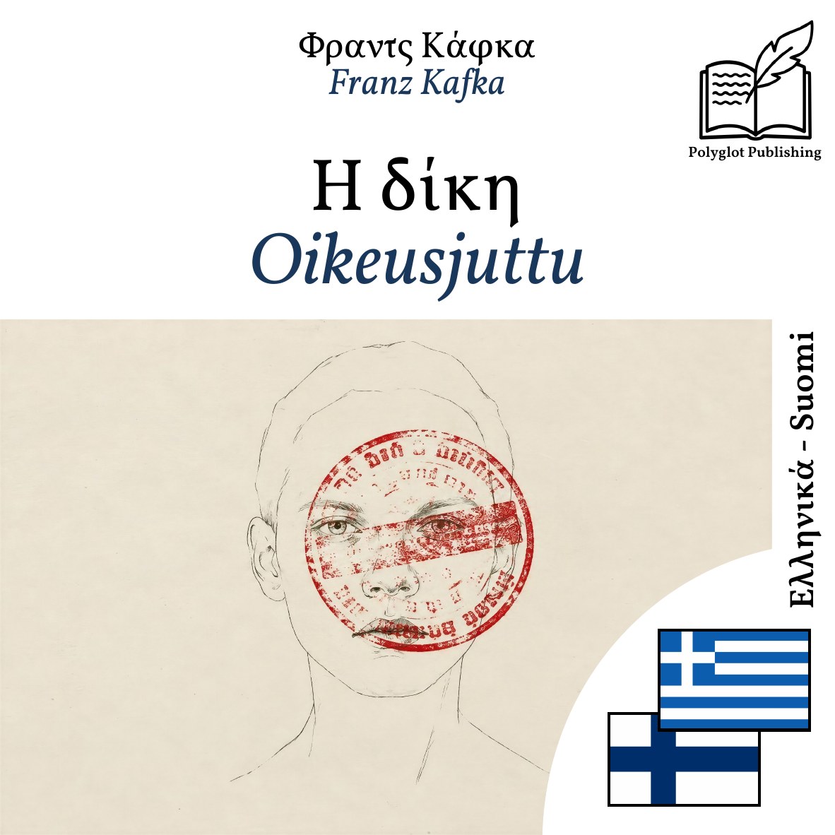 Oikeusjuttu