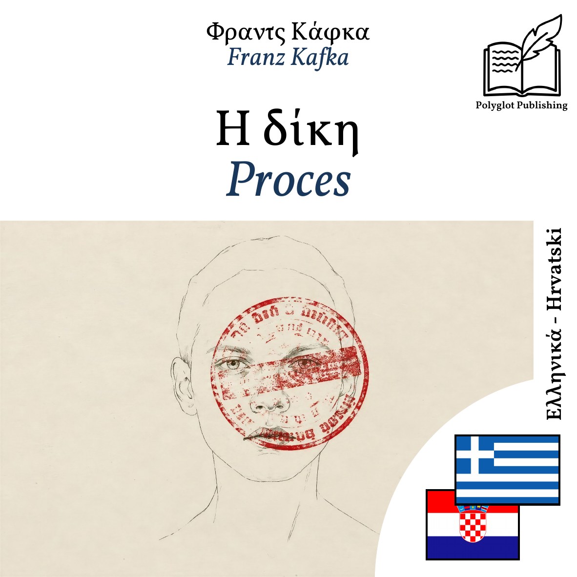 Proces