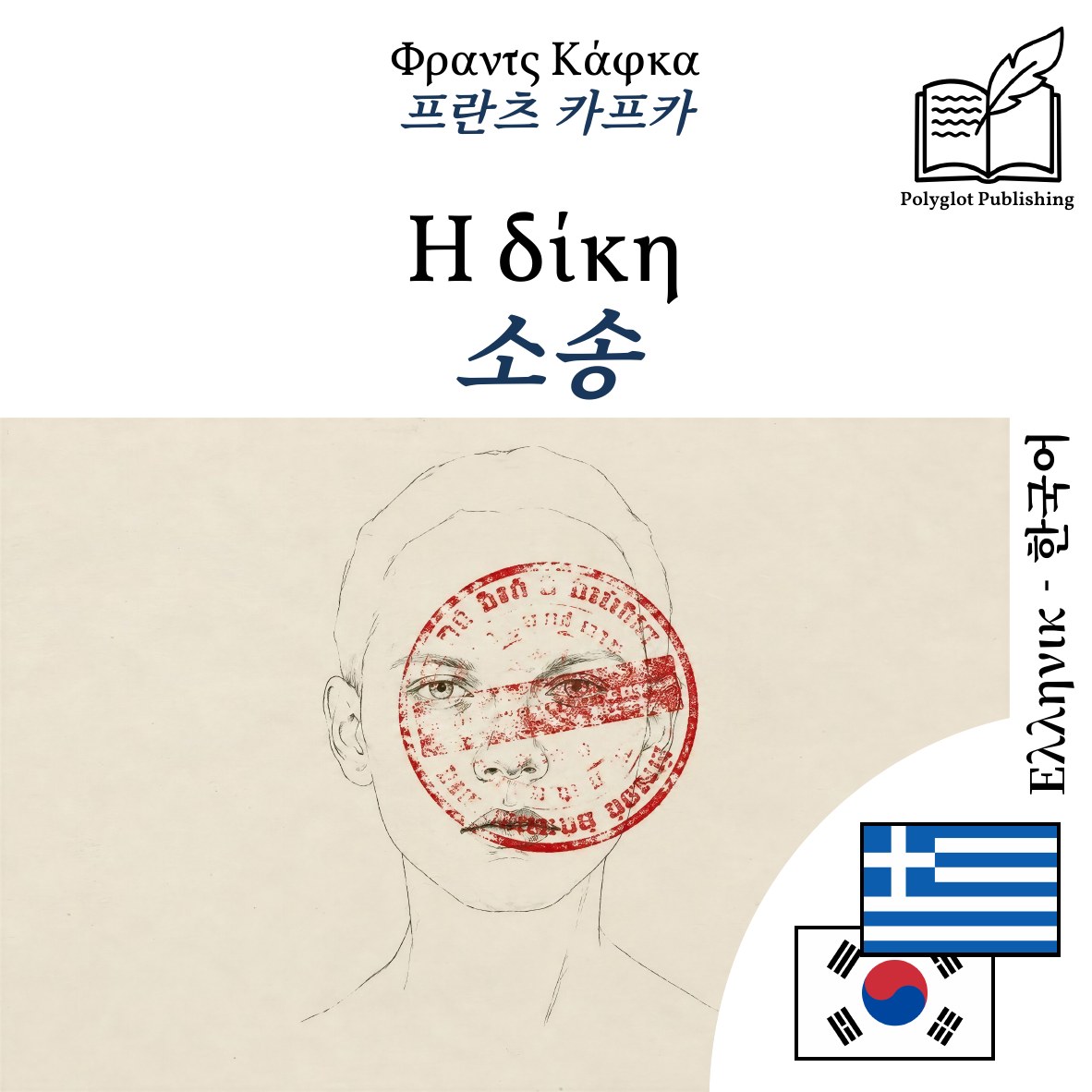 소송
