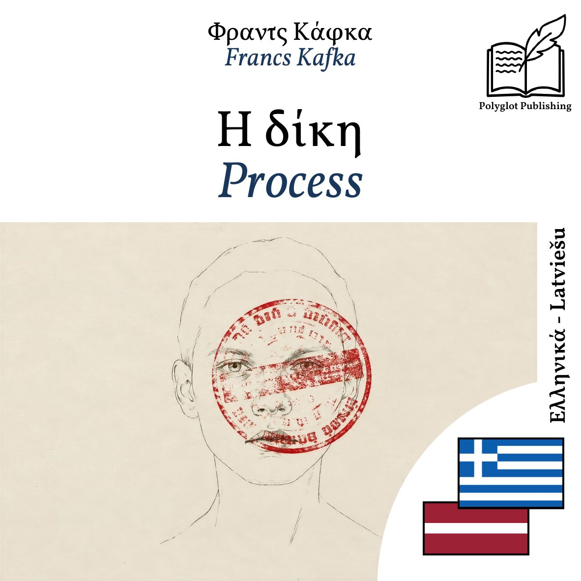 Process
