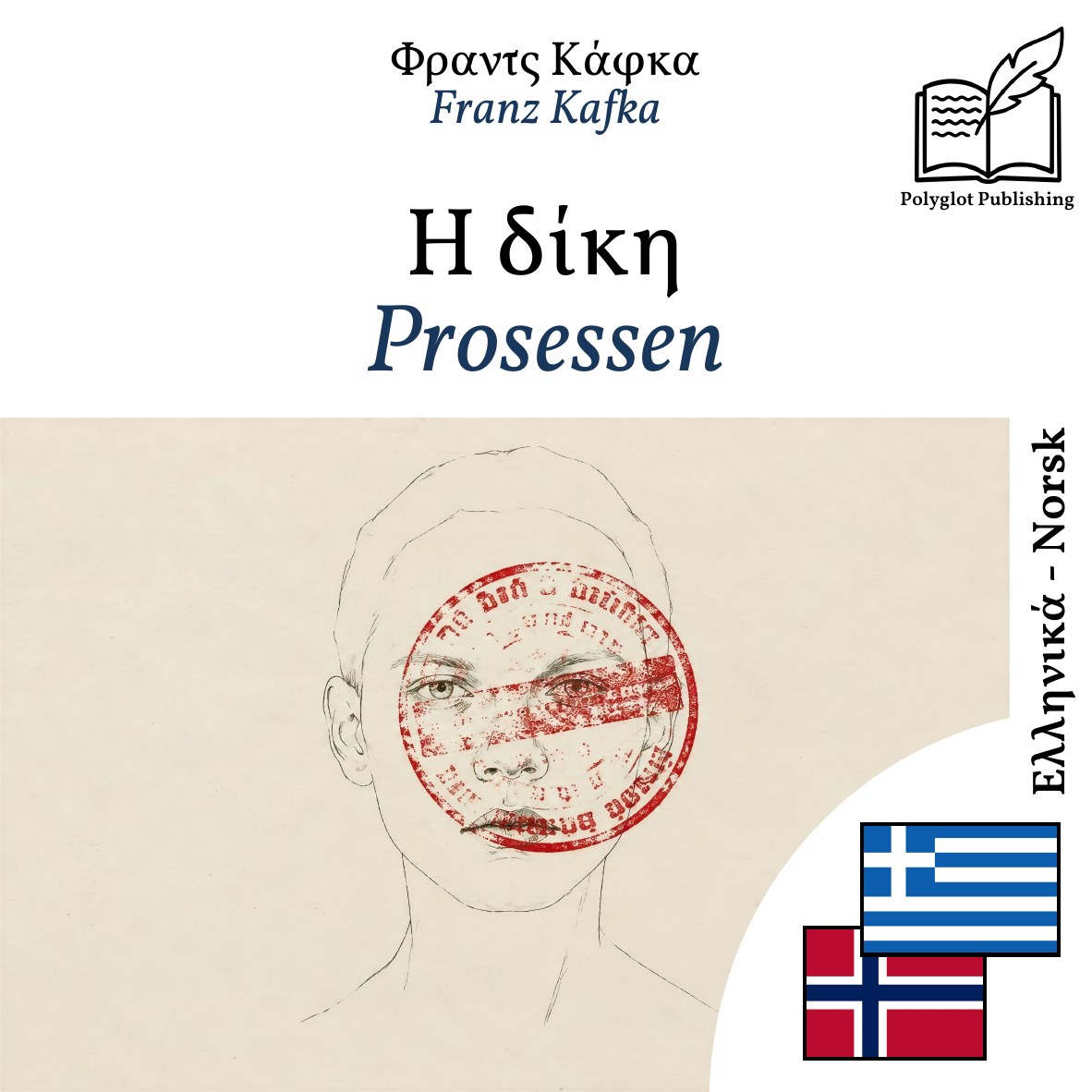Prosessen