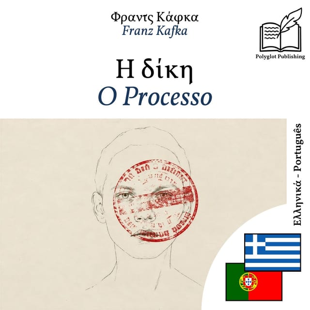 O Processo