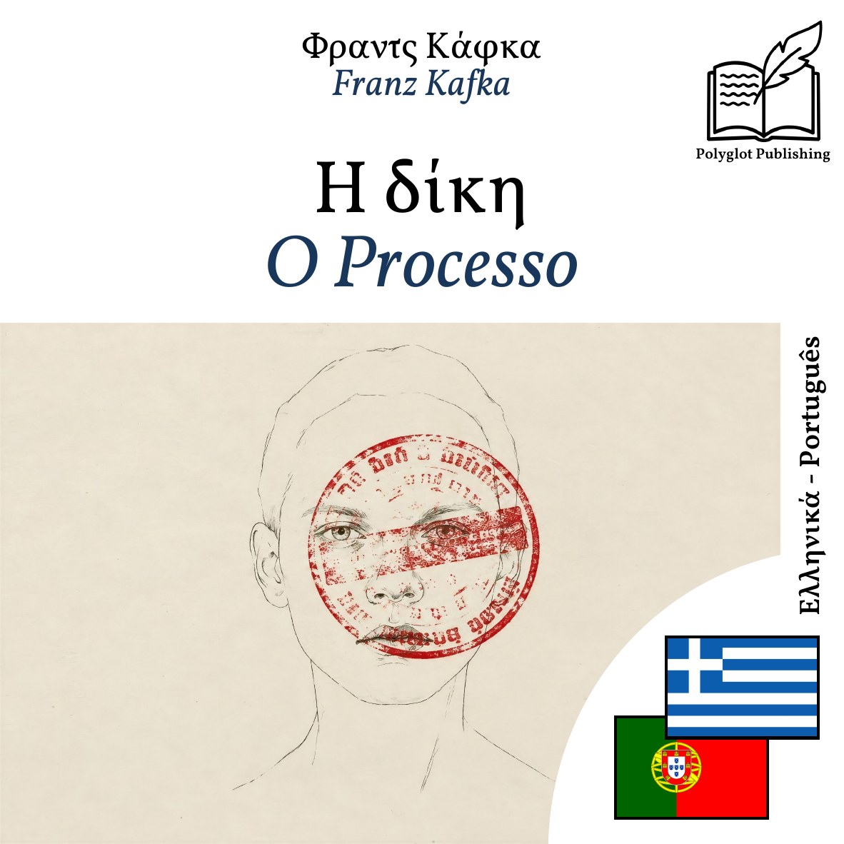 O Processo