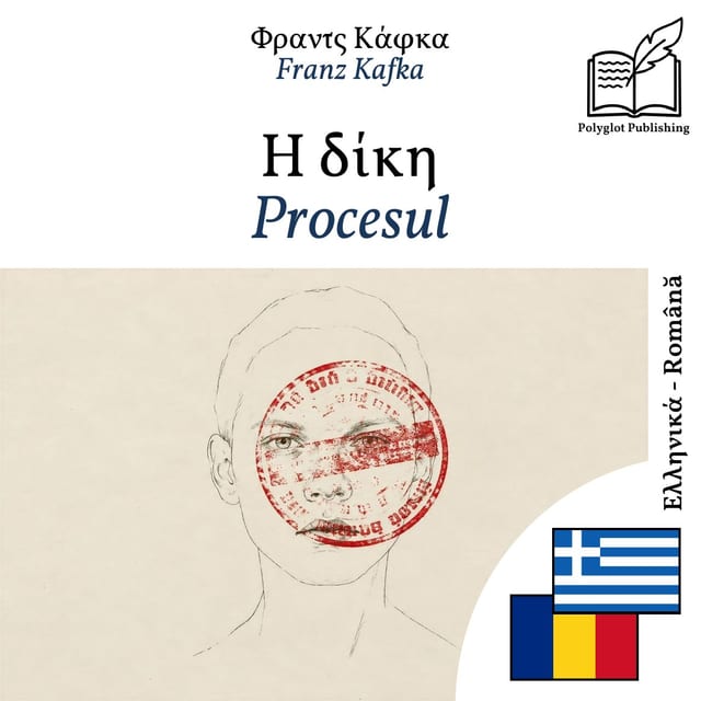 Procesul