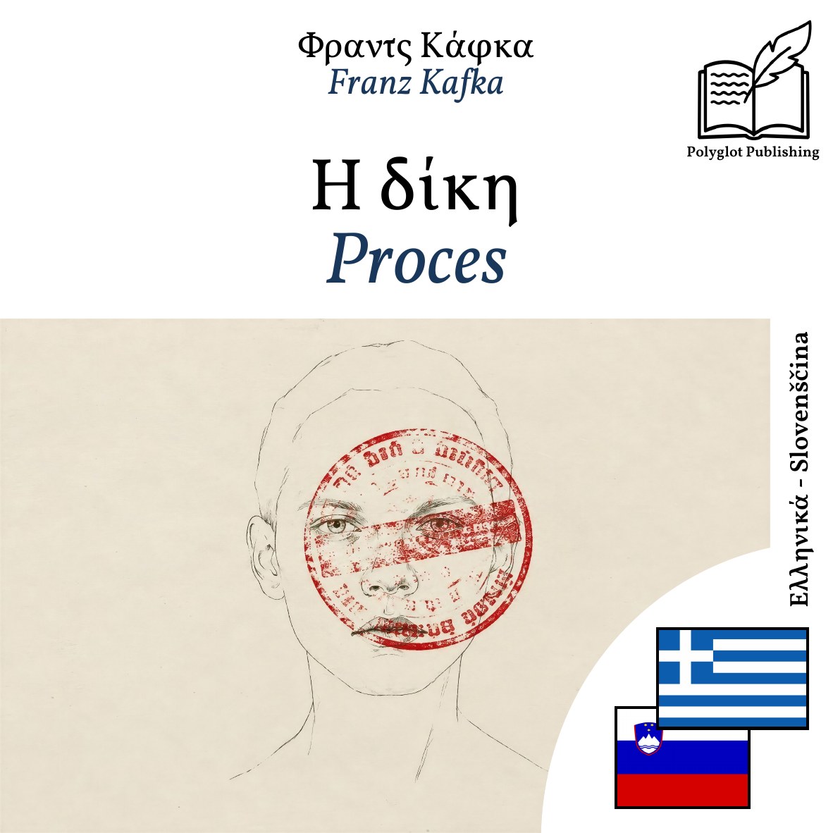 Proces