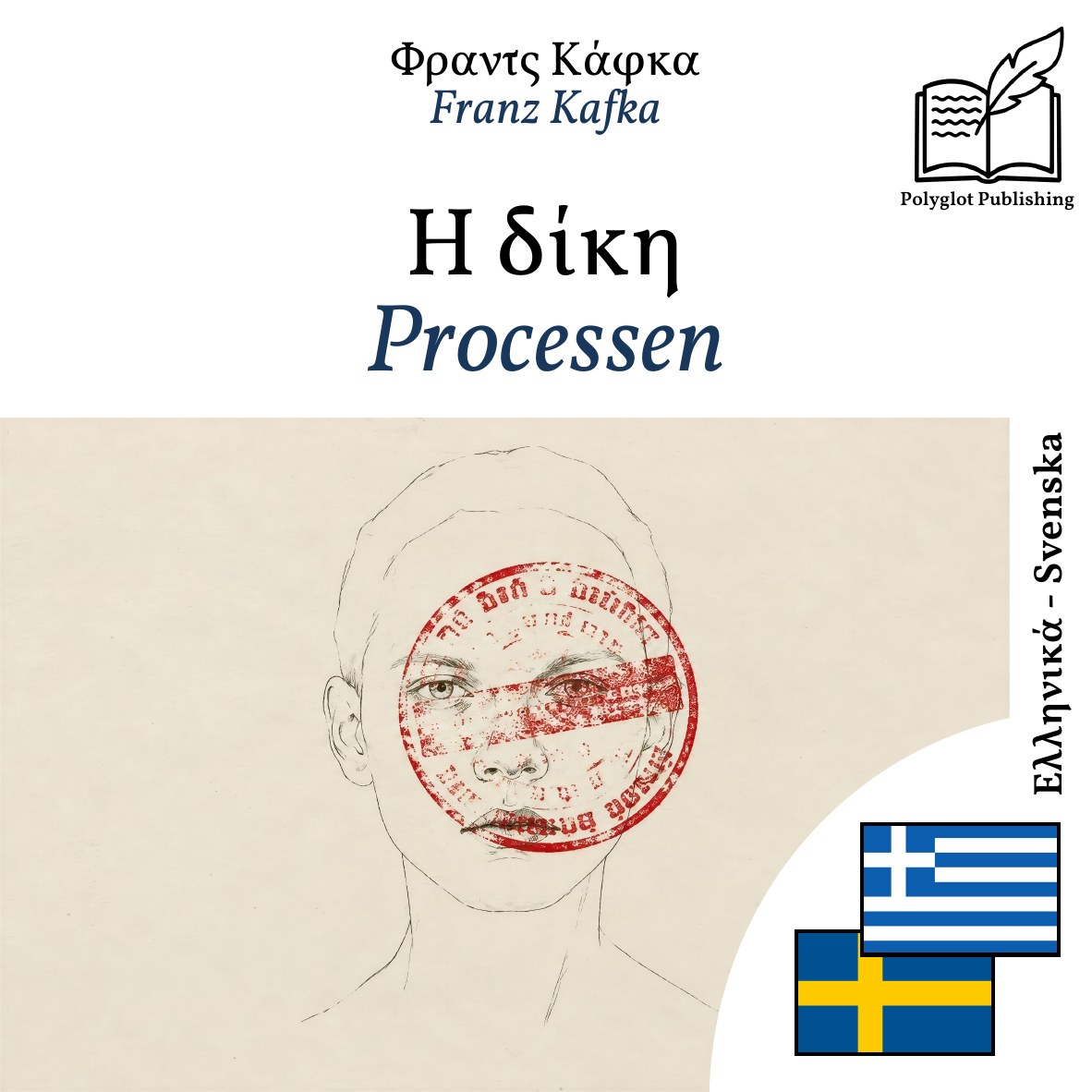 Processen