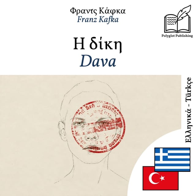Dava
