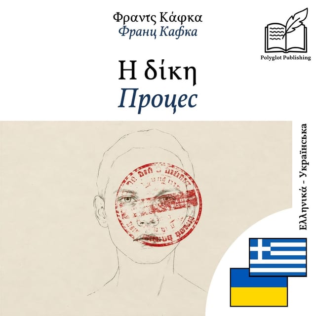 Процес