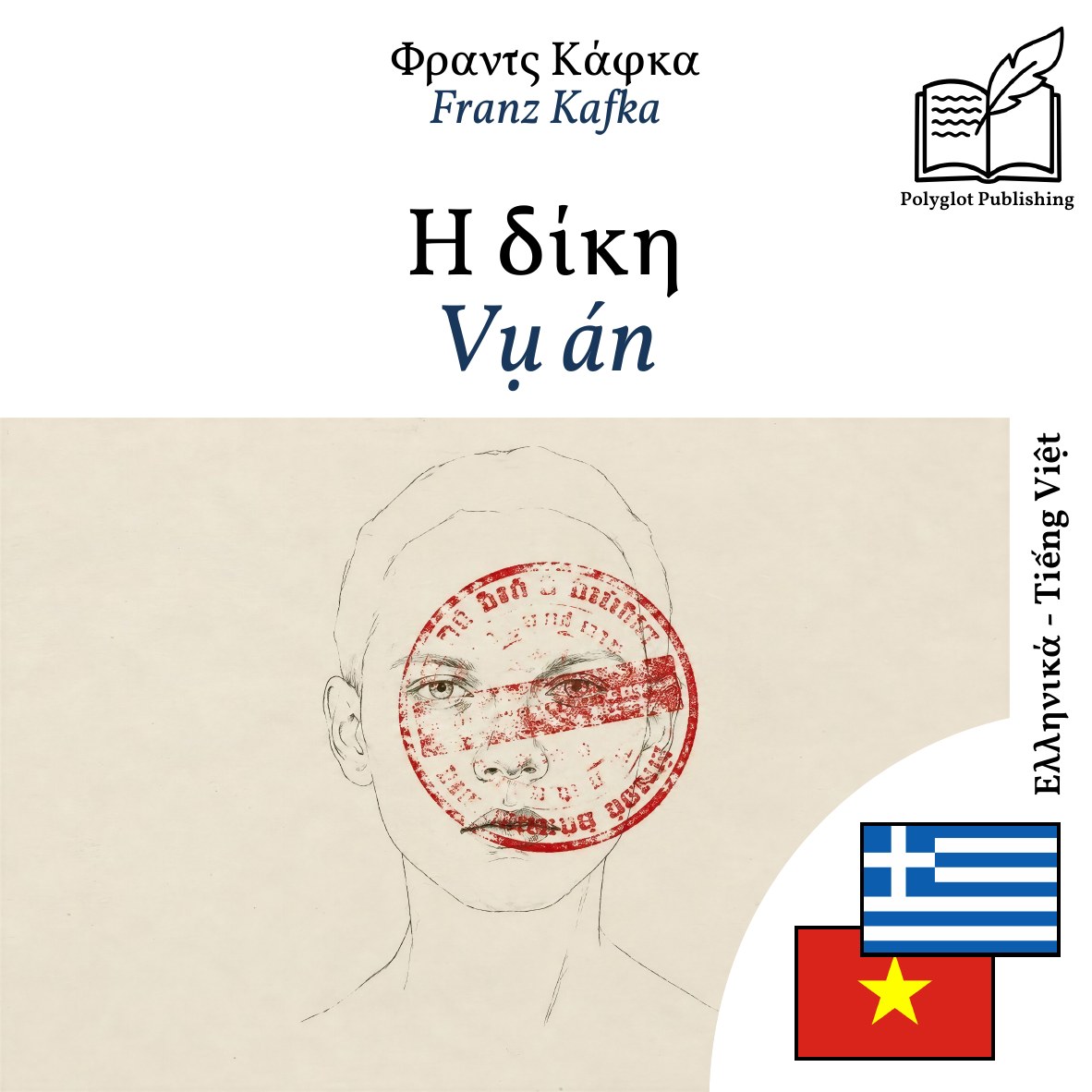 Vụ án