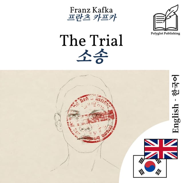 소송