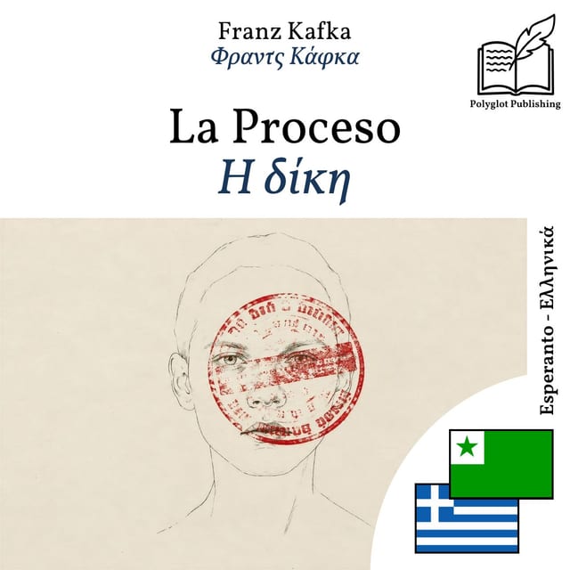 Η δίκη