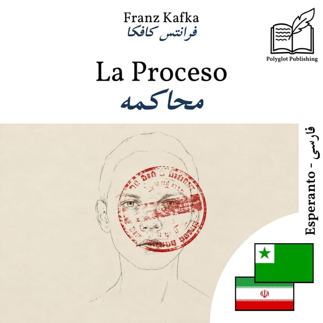 محاکمه