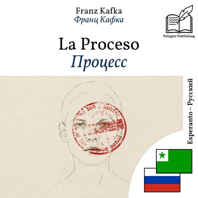 Процесс